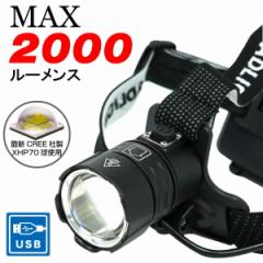 CREE XHP70ő2000[ 邢 LED wbhv [d USB [dCg wbhCg tkh