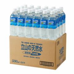 5NۑR̓VR500ml~24{ ~lEH[^[  ۑ 5Nۑ ЊQp p  5N 500ml 24{ 24{  500