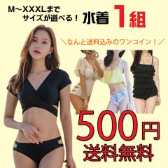 �y500�~ �����R�C�� �ۂ�����z�T�C�Y���I�ׂ鐅�����܁I ���f�B�[�X���� �����s �ӂ��Ԃ��� ���� ������ ��l �����p ���s �J�o�[�A�b