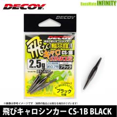 ○レジットデザイン SKUAD スクアド SKS-ST255 SHALLOW-TENYA 一つ