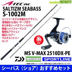 ダイワ シーバスロッド ソルティスト 89XHB(ベイト・2ピース) の通販は