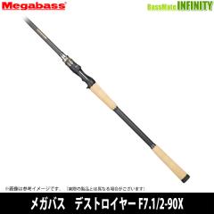 ○メガバス デストロイヤー F3.1/2-72XS WIND BUSTERの通販はau PAY