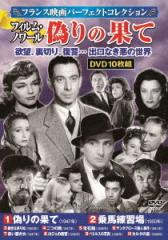 中古】 ミカエル カール・Th・ドライヤー コレクション