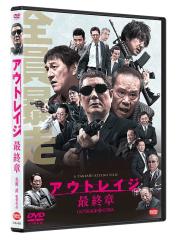 クライムハンター 怒りの銃弾／裏切りの銃弾／皆殺しの銃弾 全3巻 [DVD