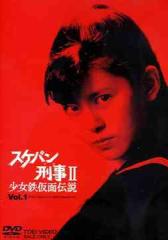 新品 特捜記者 コレクターズDVD 【昭和の名作ライブラリー 第163集