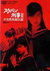 新品 胸キュン刑事 コレクターズDVD【昭和の名作ライブラリー 第166集