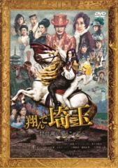 花より男子 2 リターンズ 番外編 牧野家はじめての家族旅行 珍道中 in