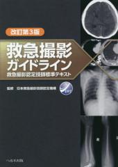 イラストでわかる神経症候 機能・解剖学から診断へのアプローチ [本]の