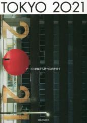 書籍]/ときをしるー日本文化心得十二ヵ月/川邊りえこ/著/NEOBK-2704101