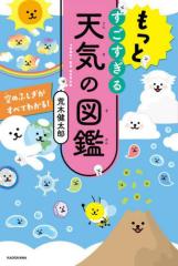 新品】干物妹！うまるちゃん 描き下ろし クリアポスター 本場切絵の