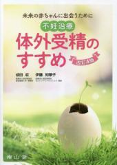 書籍]/若手臨床医サブノート 治療計画・治療順序編/栗原仁/監著 佐藤