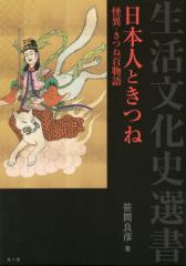 書籍]/古代学の風景 折口信夫・琉球・日本/保坂達雄/著/NEOBK-1838688