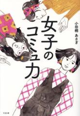 干物妹！うまるちゃん　本場切絵&干物妹うまる　晴れ着　A3クリアポスター セット 新品】干物妹！うまるちゃん 描き下ろし クリアポスター 本場切絵の