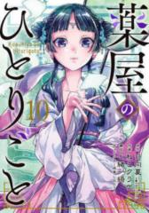 新品][幼ラブ]幼馴染とはラブコメにならない (1-20巻 最新刊) 全巻