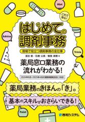 単行本】 柳靖雄 / 診断力がアップする!oct・octaパーフェクト読影法