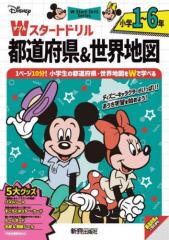 せいかつ1年生 & 生活2年生　七田式　小学生プリント 小学生プリント生活1・2年生【プリント教材】 | 七田式公式通販