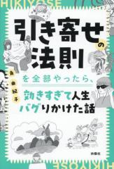 書籍]/FTW使い倒しBOOK 超宇宙のパワープレート!/林弓紗/著