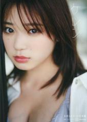これから。 福原遥写真集/長野博文の通販はau PAY マーケット