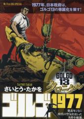 送料無料 キングダム 1-77巻 原泰久 中古コミック 漫画 マンガ 全巻