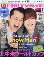 ドラマ写真集/ 難哄影集寫真：書衣紀念版 台湾版 フォトブック あの日