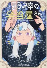 送料無料 キングダム 1-77巻 原泰久 中古コミック 漫画 マンガ 全巻
