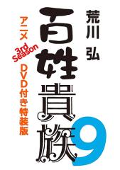 石原信雄回顧談一官僚の矜持と苦節(3巻セット) 書籍]/石原信雄回顧談 一官僚の矜持と苦節 3巻セット/石原信雄/〔述
