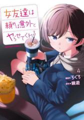 中古】 I”S＜アイズ＞(7) スパンク ジャンプC／桂正和(著者)の通販