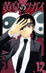 がきデカ 10/山上たつひこの通販はau PAY マーケット - bookfan au PAY