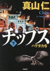 詩集 心臓の星 中古】 詩集 心臓の星／佐相憲一【著】の通販はau PAY マーケット