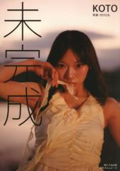 書籍]/Fine特別編集 SUNNY GIRL Vol.3 【表紙】 菊地姫奈 (HINODE MOOK