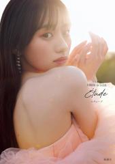 竹内詩乃写真集「内緒」 (初写真集 ファースト 1st フォトブック
