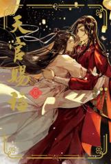 天官賜福 ＜第1-5巻セット（通常版）＞ 韓国版 墨香銅臭の通販はau PAY