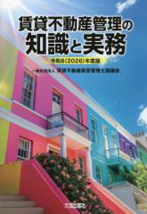 単行本】 山口信子 / 手作りを楽しむ はじめてのつるし飾りとちりめん