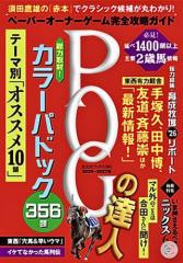 CD]/S.E.M [硲道夫(CV: 伊東健人)、舞田類(CV: 榎木淳弥)、山下次郎(CV
