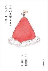 書籍]/ペトラルカ カンツォニエーレ 新装版/ペトラルカ/〔著〕 池田廉 