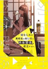 書籍]/あしたのジョー 2 灰になるまで (漫画原稿再生叢書)/高森朝雄