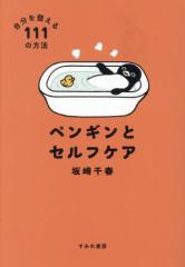 単行本】 くろすとしゆき / Mr. IVY Kros Toshiyuki Style Book 送料