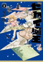 送料無料 キングダム 1-77巻 原泰久 中古コミック 漫画 マンガ 全巻