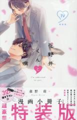 中古】 海の綺士団(13) いちラキC／戸川視友(著者)の通販はau PAY