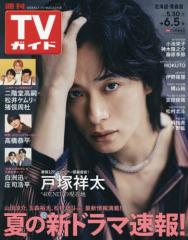 ドラマ写真集/ 難哄影集寫真：書衣紀念版 台湾版 フォトブック あの日