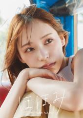 これから。 福原遥写真集/長野博文の通販はau PAY マーケット