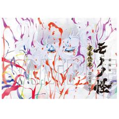書籍]/オトメイト 薄葉カゲロー セレクション La Soiree[ラ・ソワレ