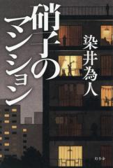 書籍]/神奈川県 小田原市 2 西部 (ゼンリン住宅地図)/ゼンリン/NEOBK
