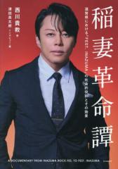 CD]/S.E.M [硲道夫(CV: 伊東健人)、舞田類(CV: 榎木淳弥)、山下次郎(CV