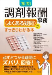 単行本】 柳靖雄 / 診断力がアップする!oct・octaパーフェクト読影法
