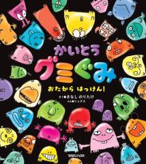 すきすき・だいすきおうたえほんの通販はau PAY マーケット - bookfan