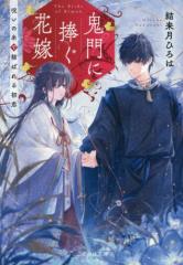 精霊幻想記 27/北山結莉の通販はau PAY マーケット - bookfan au PAY
