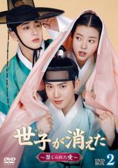新品 慶余年2〜麒麟児、挑む〜 DVD-BOX2 / (6DVD) KEDV957の通販はau
