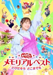クッキンアイドル アイ!マイ!まいん! 6巻(限定版) [DVD] クッキンアイドル アイ！マイ！まいん！」DVD シリーズ第10、11巻