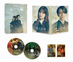 寄生獣／寄生獣 完結編 2作品 Blu-ray 豪華版 [Blu-rayセット]の通販は